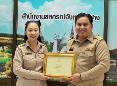 ประชุมข้าราชการ พนักงานราชการ ครั้งที่ 12/2568 พารามิเตอร์รูปภาพ 11