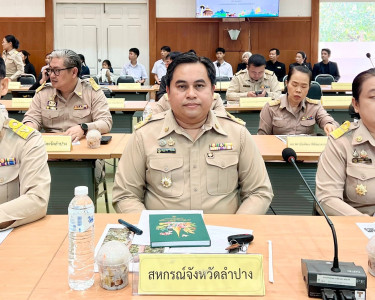 ร่วมการประชุมคณะกรมการจังหวัดและหัวหน้าส่วนราชการจังหวัดลำปาง ครั้งที่ 12/2568 ... พารามิเตอร์รูปภาพ 1