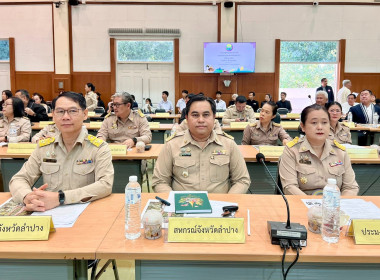 ร่วมการประชุมคณะกรมการจังหวัดและหัวหน้าส่วนราชการจังหวัดลำปาง ครั้งที่ 12/2568 ... พารามิเตอร์รูปภาพ 4