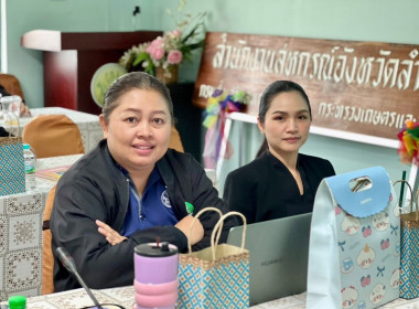 หารือร่วมกันเพื่อชี้แจงแผนในการแนะนำส่งเสริมเพื่อพัฒนาและยกระดับความเข้มแข็งสหกรณ์และกลุ่มเกษตรกร ... พารามิเตอร์รูปภาพ 9