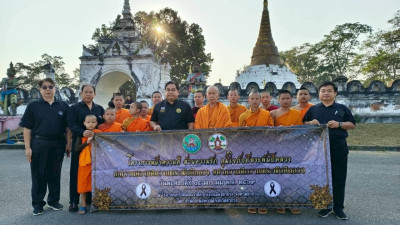 กิจกรรม “หนึ่งความดี ล้านความรัก ภูมิใจภักดิ์ พระพันปีหลวง” พารามิเตอร์รูปภาพ 1