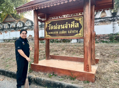 กิจกรรม “หนึ่งความดี ล้านความรัก ภูมิใจภักดิ์ พระพันปีหลวง” พารามิเตอร์รูปภาพ 8