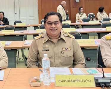 ประชุมคณะกรมการจังหวัดและหัวหน้าส่วนราชการจังหวัดลำปาง ... พารามิเตอร์รูปภาพ 1