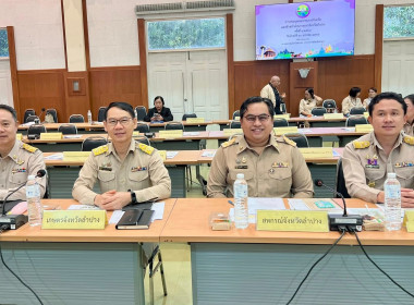ประชุมคณะกรมการจังหวัดและหัวหน้าส่วนราชการจังหวัดลำปาง ... พารามิเตอร์รูปภาพ 3