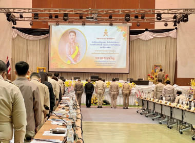 ประชุมคณะกรมการจังหวัดและหัวหน้าส่วนราชการจังหวัดลำปาง ... พารามิเตอร์รูปภาพ 2