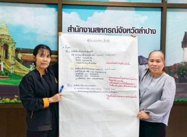 ขับเคลื่อนความเข้มแข็งสหกรณ์ภาคการเกษตรและกลุ่มเกษตรกร พารามิเตอร์รูปภาพ 9