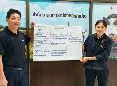 ขับเคลื่อนความเข้มแข็งสหกรณ์ภาคการเกษตรและกลุ่มเกษตรกร พารามิเตอร์รูปภาพ 11