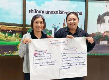 ขับเคลื่อนความเข้มแข็งสหกรณ์ภาคการเกษตรและกลุ่มเกษตรกร พารามิเตอร์รูปภาพ 12