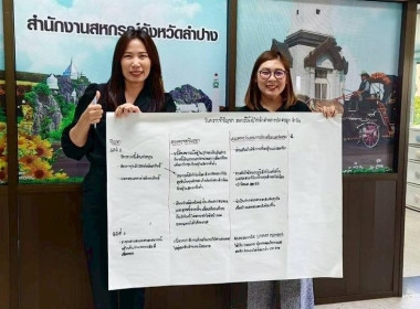 ขับเคลื่อนความเข้มแข็งสหกรณ์ภาคการเกษตรและกลุ่มเกษตรกร พารามิเตอร์รูปภาพ 13