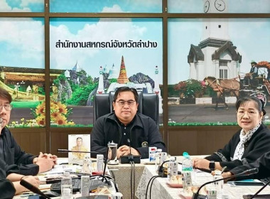 ขับเคลื่อนความเข้มแข็งสหกรณ์ภาคการเกษตรและกลุ่มเกษตรกร พารามิเตอร์รูปภาพ 1