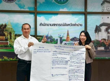 ขับเคลื่อนความเข้มแข็งสหกรณ์ภาคการเกษตรและกลุ่มเกษตรกร พารามิเตอร์รูปภาพ 16