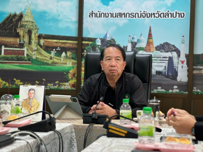 ติดตามความก้าวหน้าผลการดำเนินการปฏิบัติงานโครงการแก้ไขปัญหาหนี้สินและพัฒนาคุณภาพชีวิตสมาชิกสหกรณ์/กลุ่มเกษตรกร ... พารามิเตอร์รูปภาพ 1