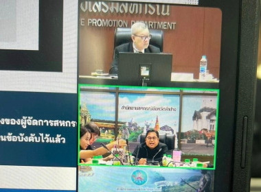 ชี้แจงแนวทางปฏิบัติในการรับจดทะเบียนข้อบังคับกรณีศาลปกครองสูงสุดมีคำพิพากษาเพิกถอนระเบียบนายทะเบียนสหกรณ์ ... พารามิเตอร์รูปภาพ 8