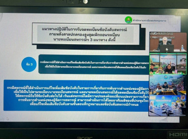 ชี้แจงแนวทางปฏิบัติในการรับจดทะเบียนข้อบังคับกรณีศาลปกครองสูงสุดมีคำพิพากษาเพิกถอนระเบียบนายทะเบียนสหกรณ์ ... พารามิเตอร์รูปภาพ 11