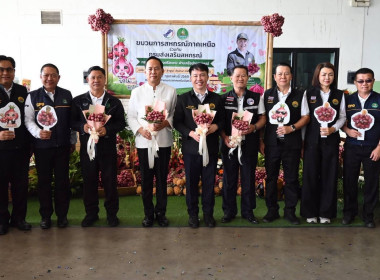 คาราวานหอมแดงศรีสะเกษ ภายใต้แคมเปญ “รักนะ....จึงให้หอม ... พารามิเตอร์รูปภาพ 6