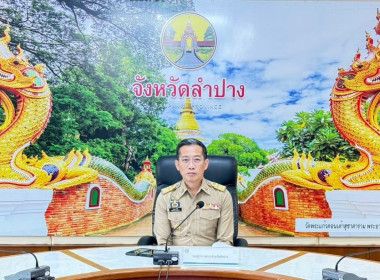 ประชุมคณะอนุกรรมการกำกับดูแลการดำเนินการบริหารจัดการมันสำปะหลังระดับจังหวัด จังหวัดลำปาง ... พารามิเตอร์รูปภาพ 1