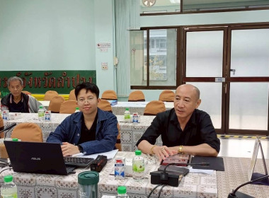 ประชุมคณะทำงานป้องกันและแก้ไขปัญหาการปิดบัญชีของสหกรณ์ พารามิเตอร์รูปภาพ 2