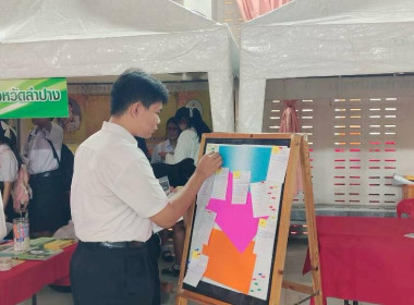 คลินิกเกษตรเคลื่อนที่ในพระราชานุเคราะห์ ... พารามิเตอร์รูปภาพ 10
