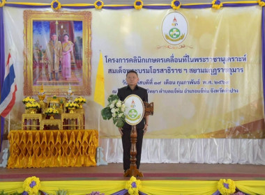 คลินิกเกษตรเคลื่อนที่ในพระราชานุเคราะห์ ... พารามิเตอร์รูปภาพ 1