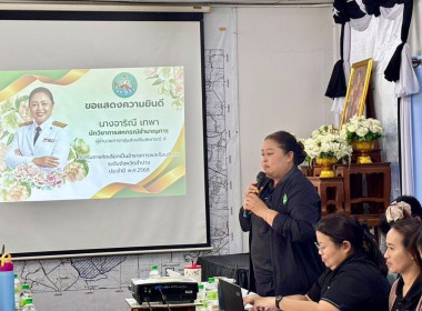 ประชุมข้าราชการ ลูกจ้างประจำ และพนักงานราชการ ครั้งที่ ... พารามิเตอร์รูปภาพ 9
