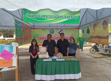 ร่วมโครงการจังหวัดลำปางเคลื่อนที่ ประจำปีงบประมาณ พ.ศ.2569 พารามิเตอร์รูปภาพ 3