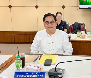 ประชุมคณะกรรมการขับเคลื่อนงานด้านการเกษตรระดับจังหวัด ... พารามิเตอร์รูปภาพ 1