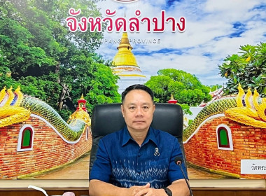 ประชุมคณะกรรมการขับเคลื่อนงานด้านการเกษตรระดับจังหวัด ... พารามิเตอร์รูปภาพ 1