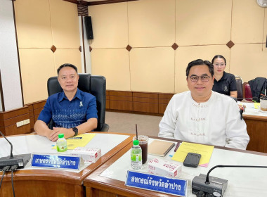 ประชุมคณะกรรมการขับเคลื่อนงานด้านการเกษตรระดับจังหวัด ... พารามิเตอร์รูปภาพ 2