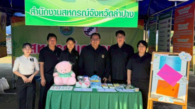 ร่วมโครงการจังหวัดลำปางเคลื่อนที่ เทศบาลตำบลเมืองยาว พารามิเตอร์รูปภาพ 1