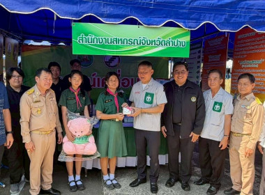 ร่วมโครงการจังหวัดลำปางเคลื่อนที่ เทศบาลตำบลเมืองยาว พารามิเตอร์รูปภาพ 1