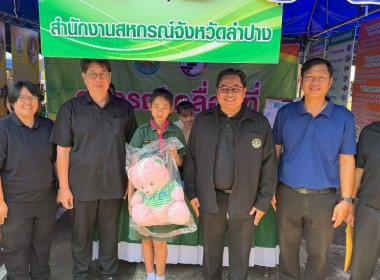 ร่วมโครงการจังหวัดลำปางเคลื่อนที่ เทศบาลตำบลเมืองยาว พารามิเตอร์รูปภาพ 2