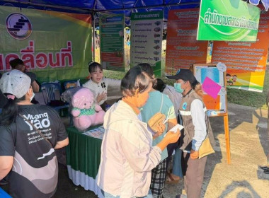ร่วมโครงการจังหวัดลำปางเคลื่อนที่ เทศบาลตำบลเมืองยาว พารามิเตอร์รูปภาพ 6