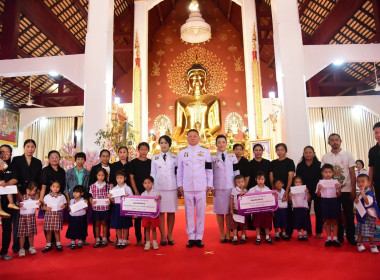 ร่วมพิธีทอดผ้าป่าสมทบกองทุนพัฒนาเด็กชนบท ในพระราชูปถัมภ์ ... พารามิเตอร์รูปภาพ 10