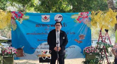 ร่วมกิจกรรมสภากาแฟยามเช้า ครั้งที่ 1 ประจำปี 2569 พารามิเตอร์รูปภาพ 1
