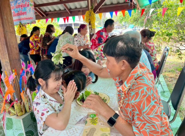 กิจกรรมรดน้ำดำหัวผู้อาวุโส ประจำปี 2569 พารามิเตอร์รูปภาพ 11