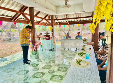 กิจกรรมรดน้ำดำหัวผู้อาวุโส ประจำปี 2569 พารามิเตอร์รูปภาพ 4