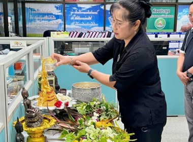 ร่วมกิจกรรมสรงน้ำพระพุทธรูปของสำนักงานสหกรณ์จังหวัดลำปาง พารามิเตอร์รูปภาพ 13