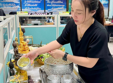 ร่วมกิจกรรมสรงน้ำพระพุทธรูปของสำนักงานสหกรณ์จังหวัดลำปาง พารามิเตอร์รูปภาพ 14