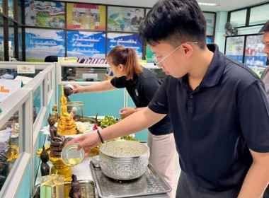 ร่วมกิจกรรมสรงน้ำพระพุทธรูปของสำนักงานสหกรณ์จังหวัดลำปาง พารามิเตอร์รูปภาพ 15