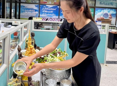 ร่วมกิจกรรมสรงน้ำพระพุทธรูปของสำนักงานสหกรณ์จังหวัดลำปาง พารามิเตอร์รูปภาพ 16