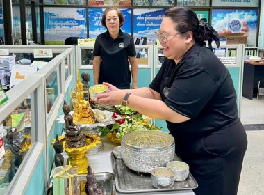 ร่วมกิจกรรมสรงน้ำพระพุทธรูปของสำนักงานสหกรณ์จังหวัดลำปาง พารามิเตอร์รูปภาพ 27