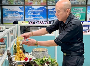 ร่วมกิจกรรมสรงน้ำพระพุทธรูปของสำนักงานสหกรณ์จังหวัดลำปาง พารามิเตอร์รูปภาพ 3