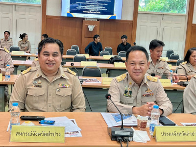 ประชุมคณะกรมการจังหวัดและหัวหน้าส่วนราชการจังหวัดลำปาง ... พารามิเตอร์รูปภาพ 1