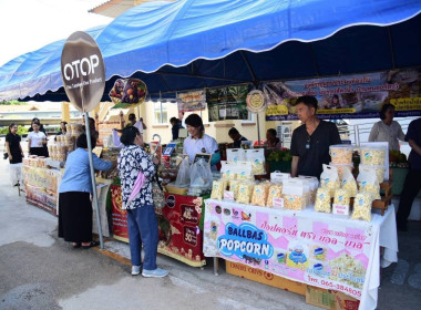 กิจกรรม (Kick-Off) การจำหน่ายสินค้าภายใต้โครงการ ... พารามิเตอร์รูปภาพ 3