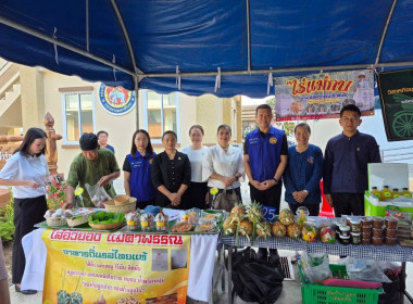 กิจกรรม (Kick-Off) การจำหน่ายสินค้าภายใต้โครงการ ... พารามิเตอร์รูปภาพ 8
