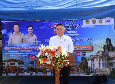 กิจกรรม (Kick-Off) การจำหน่ายสินค้าภายใต้โครงการ ... พารามิเตอร์รูปภาพ 1