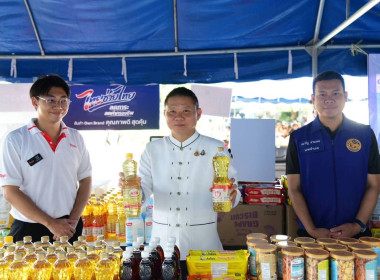 กิจกรรม (Kick-Off) การจำหน่ายสินค้าภายใต้โครงการ ... พารามิเตอร์รูปภาพ 2