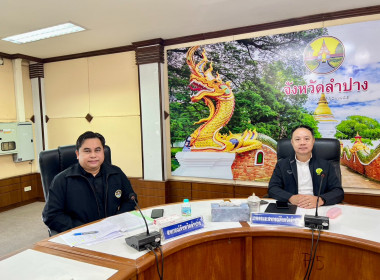 ประชุมคณะกรรมการขับเคลื่อนงานด้านการเกษตรระดับจังหวัด ... พารามิเตอร์รูปภาพ 2