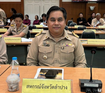 การประชุมคณะกรมการจังหวัดและหัวหน้าส่วนราชการจังหวัดลำปาง ... พารามิเตอร์รูปภาพ 1