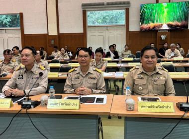 การประชุมคณะกรมการจังหวัดและหัวหน้าส่วนราชการจังหวัดลำปาง ... พารามิเตอร์รูปภาพ 2